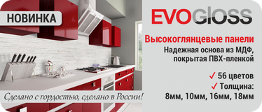 ПАНЕЛИ EVOGLOSS KASTAMONU 16,18 ММ МАТОВЫЕ ДЕКОРЫ(цены указаны за нал.расчёт) НАЛИЧИЕ УЗНАВАЙТЕ!!!